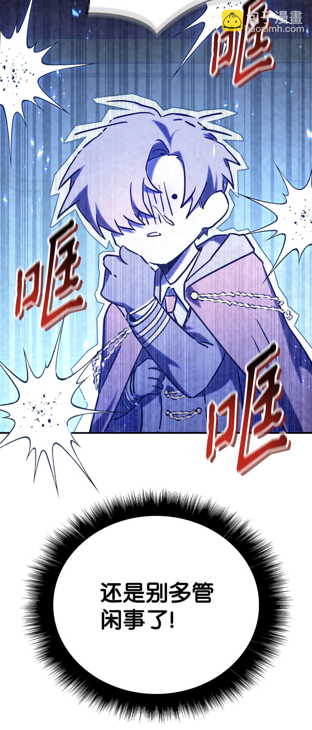 當反派擁有了全知屬性 - 098 劉愛英的另一面(2/3) - 8