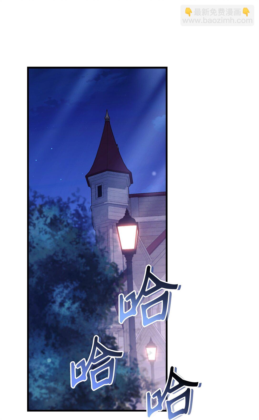 當反派擁有了全知屬性 - 098 劉愛英的另一面(2/3) - 3