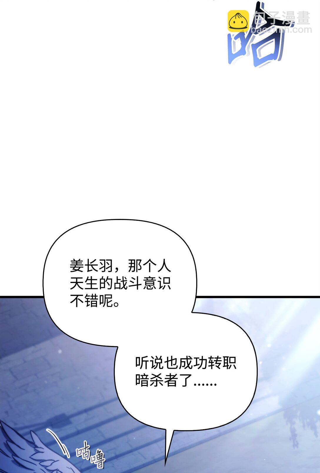 當反派擁有了全知屬性 - 098 劉愛英的另一面(2/3) - 4