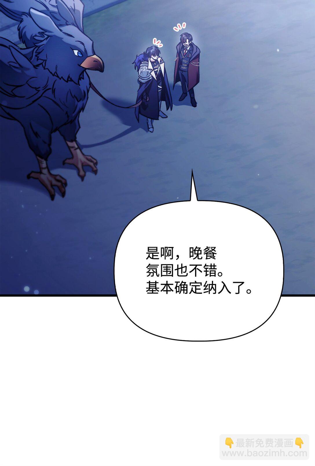 當反派擁有了全知屬性 - 098 劉愛英的另一面(2/3) - 5