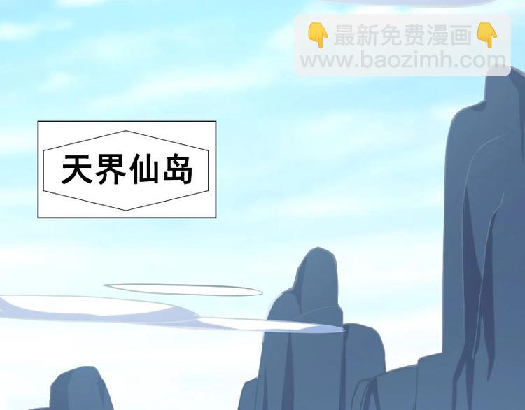 當個妖孽這麼難 - 第1話(1/2) - 3