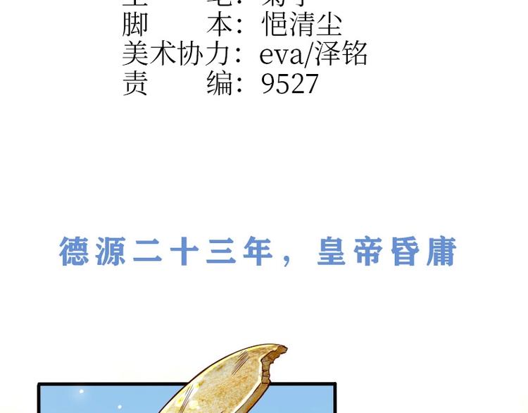 當個妖孽這麼難 - 第1話(1/2) - 2