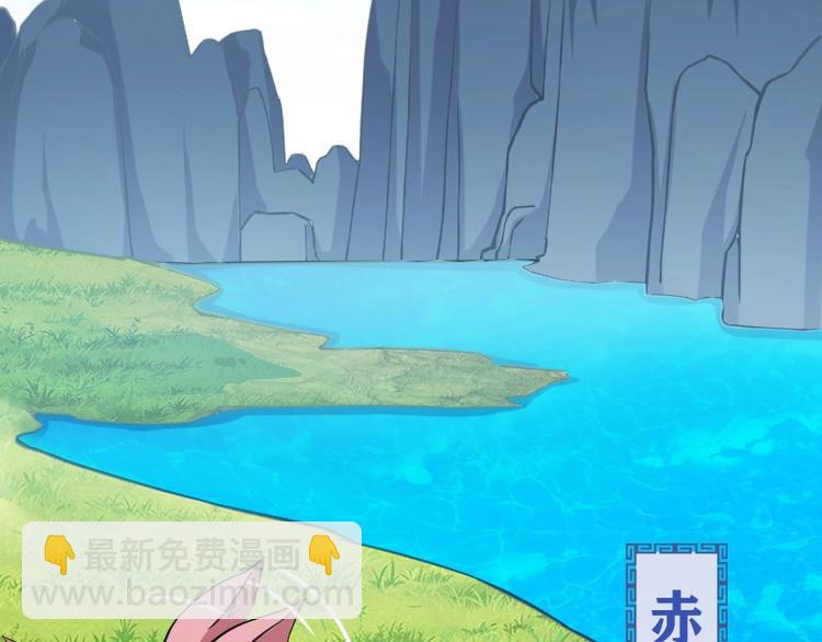 當個妖孽這麼難 - 第1話(1/2) - 4