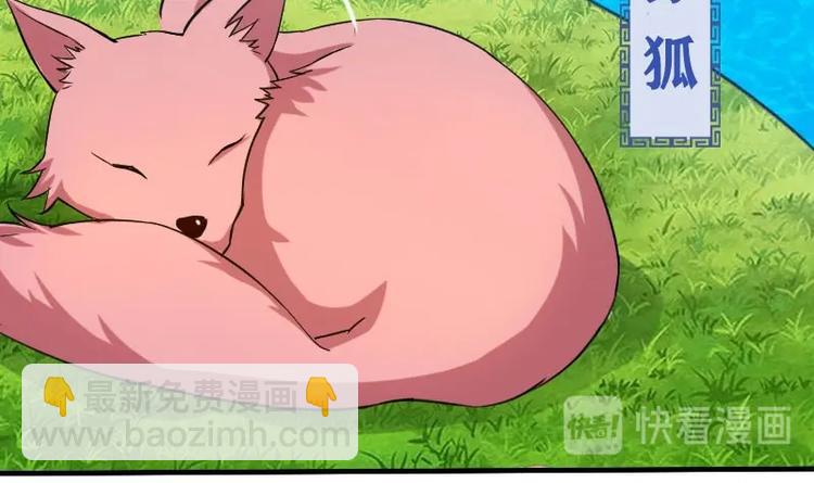 當個妖孽這麼難 - 第1話(1/2) - 5