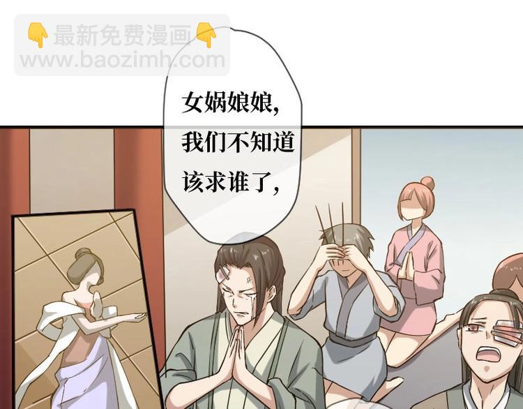 當個妖孽這麼難 - 第1話(1/2) - 6