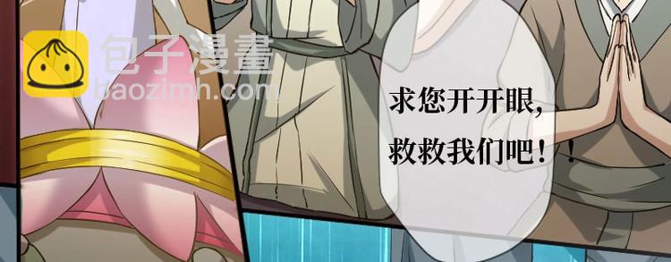 當個妖孽這麼難 - 第1話(1/2) - 7