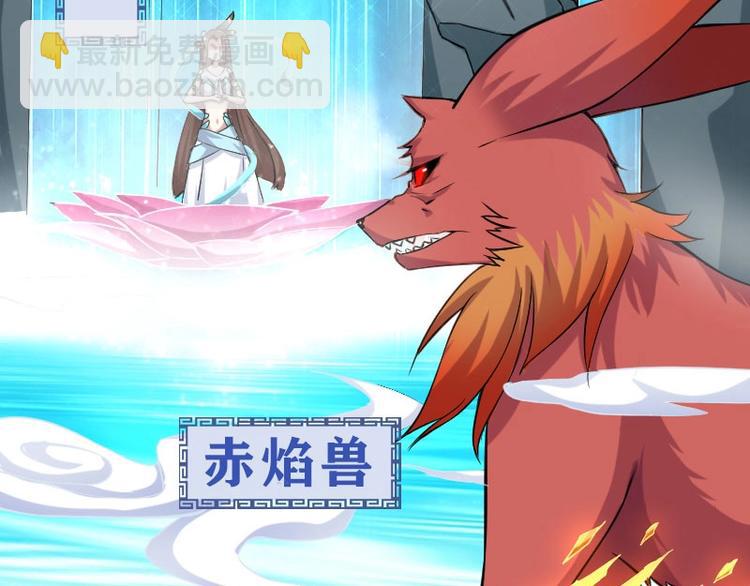 當個妖孽這麼難 - 第1話(1/2) - 1