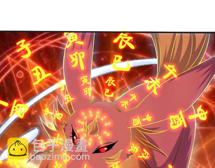 當個妖孽這麼難 - 第1話(1/2) - 6