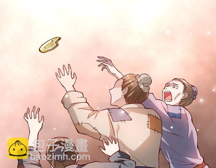 當個妖孽這麼難 - 第1話(1/2) - 4