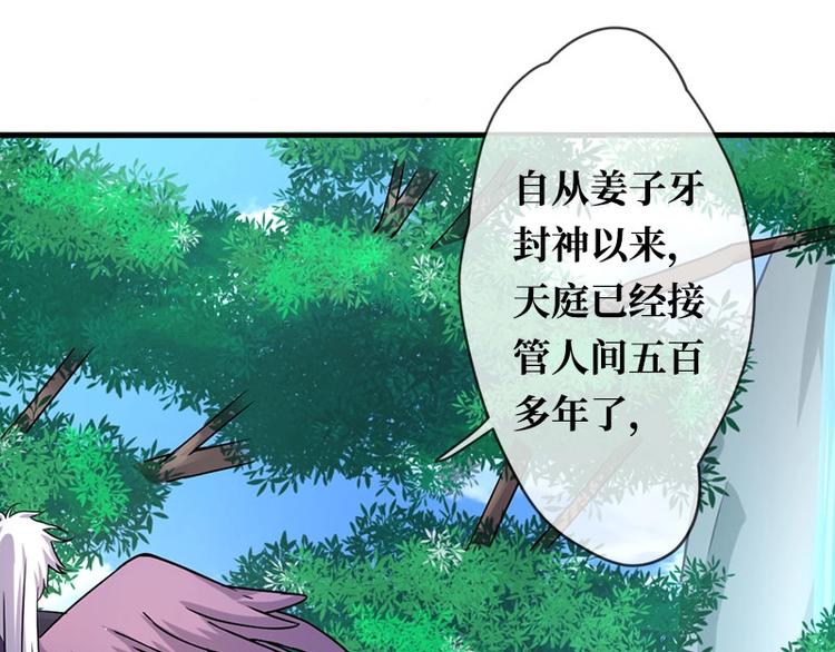 當個妖孽這麼難 - 第1話(1/2) - 8