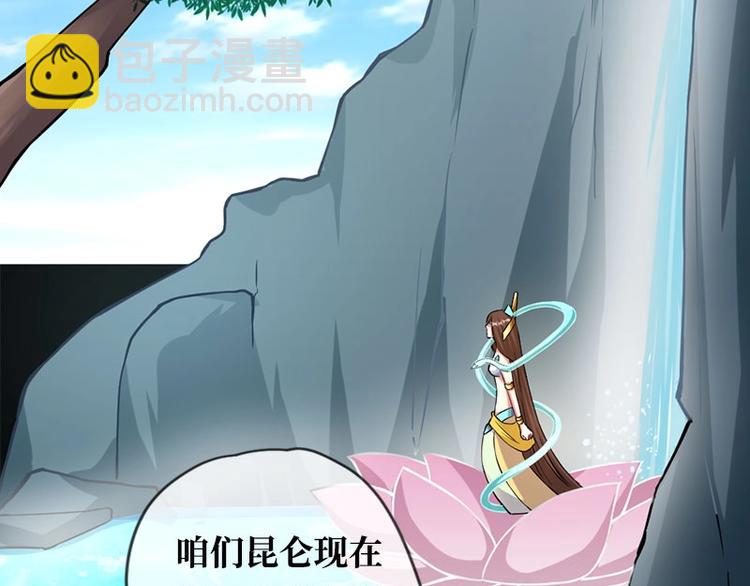 當個妖孽這麼難 - 第1話(1/2) - 2