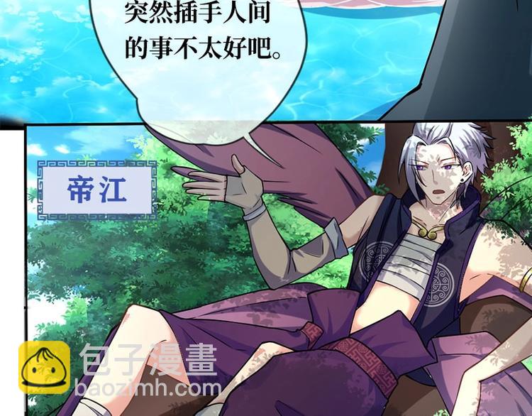 當個妖孽這麼難 - 第1話(1/2) - 3