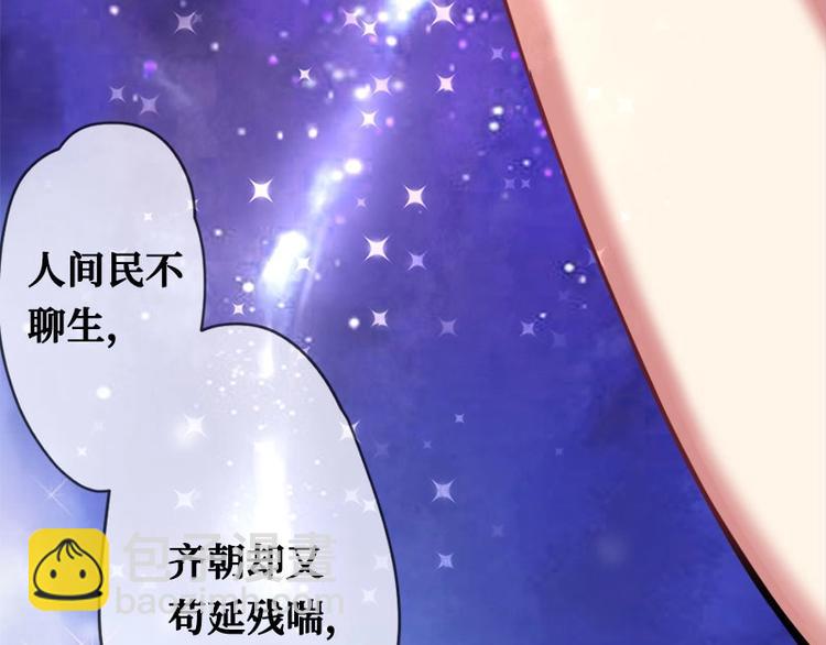 當個妖孽這麼難 - 第1話(2/2) - 1