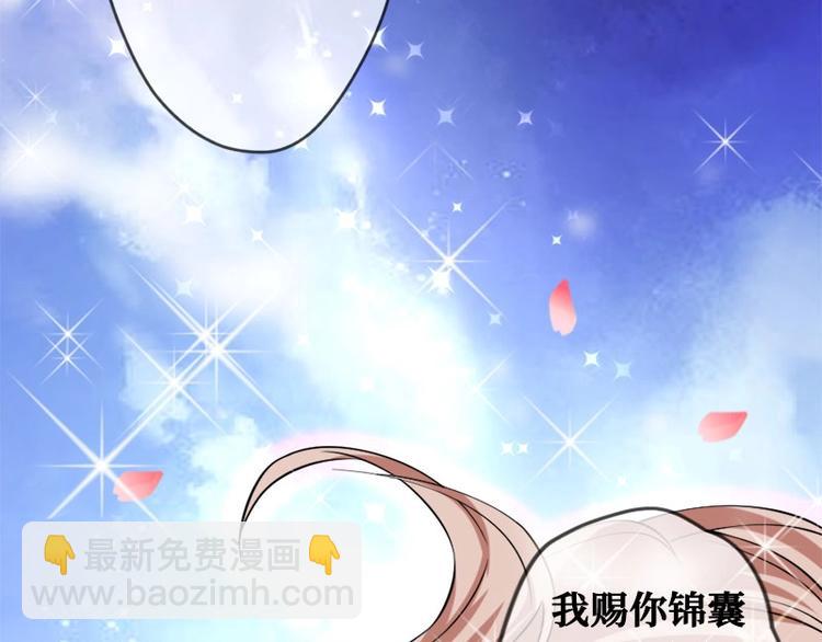 當個妖孽這麼難 - 第1話(2/2) - 3