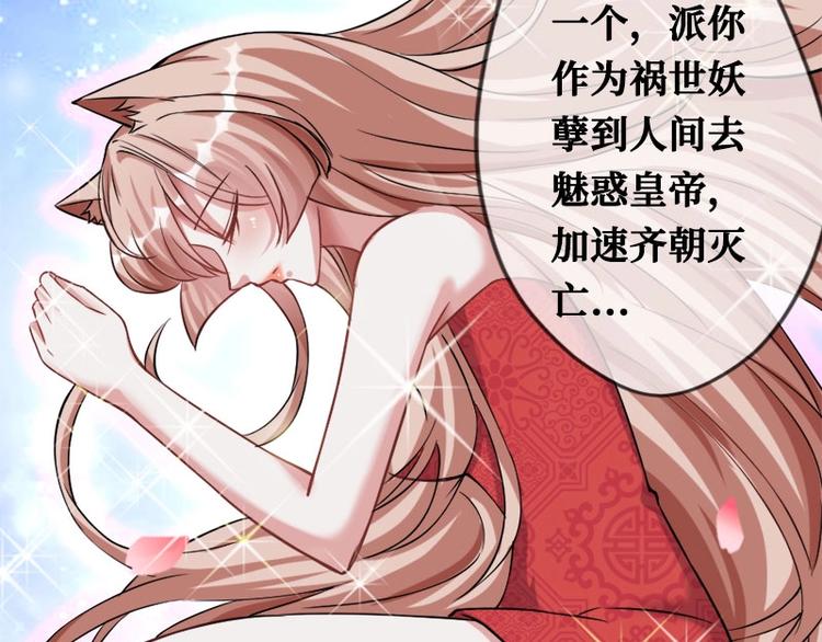 當個妖孽這麼難 - 第1話(2/2) - 4