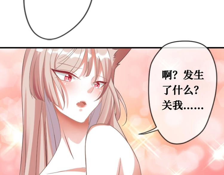 當個妖孽這麼難 - 第1話(2/2) - 6