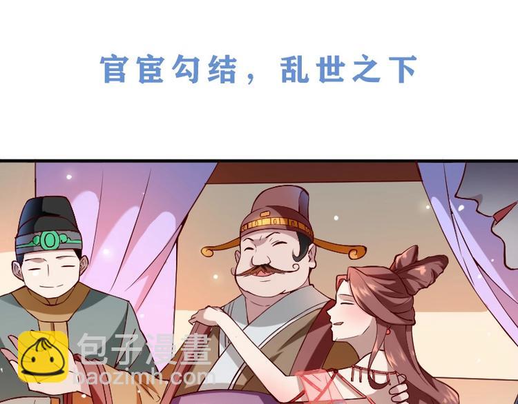 當個妖孽這麼難 - 第1話(1/2) - 6