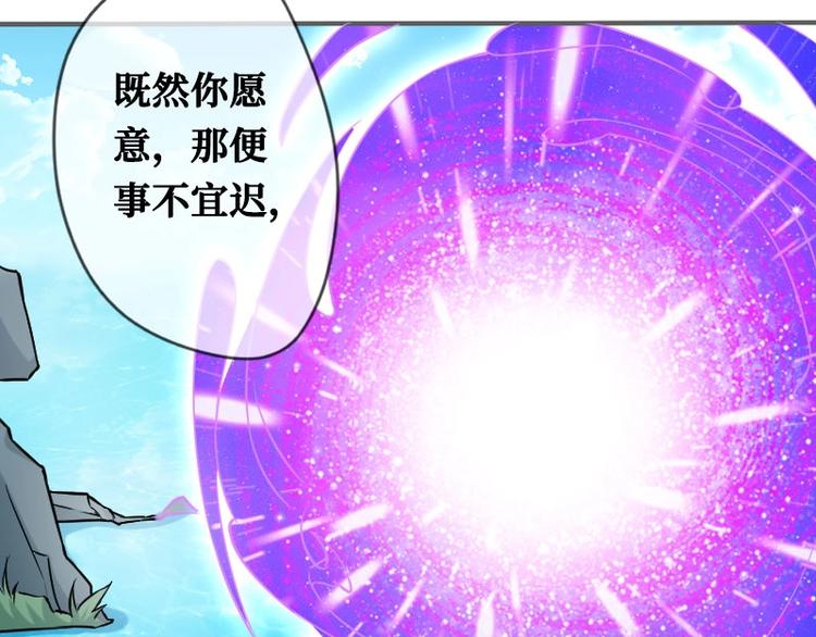 當個妖孽這麼難 - 第1話(2/2) - 2