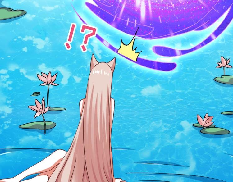 當個妖孽這麼難 - 第1話(2/2) - 3