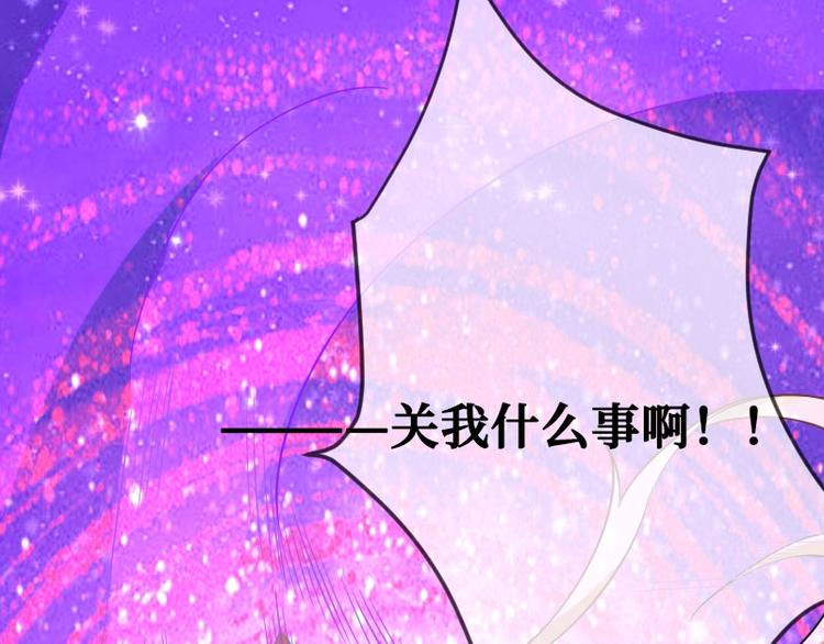 當個妖孽這麼難 - 第1話(2/2) - 6