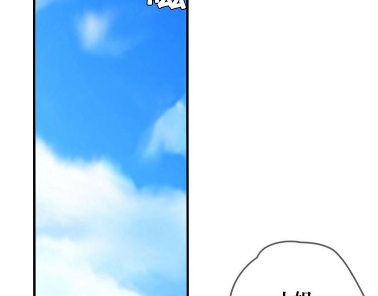 當個妖孽這麼難 - 第1話(2/2) - 6