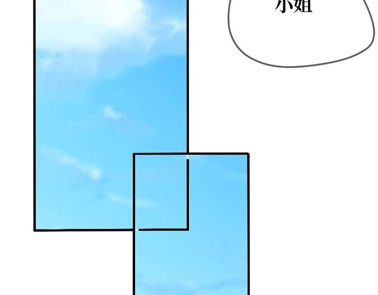 當個妖孽這麼難 - 第1話(2/2) - 1