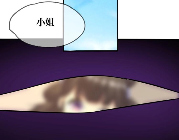 當個妖孽這麼難 - 第1話(2/2) - 2