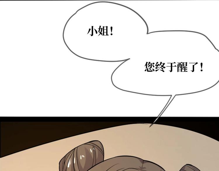 當個妖孽這麼難 - 第1話(2/2) - 4