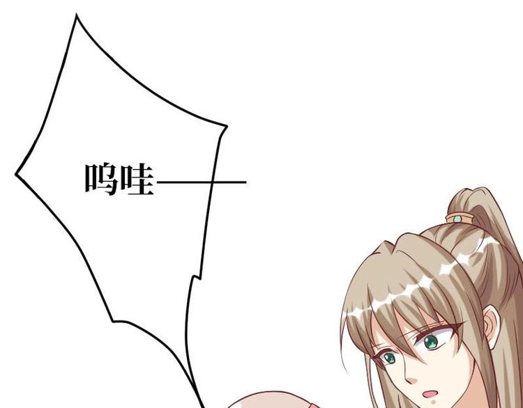 當個妖孽這麼難 - 第11話(1/2) - 1