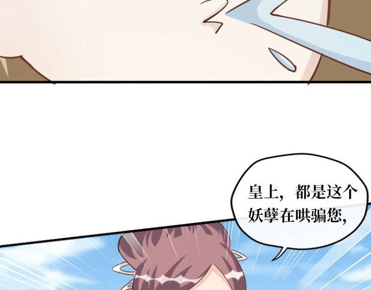 當個妖孽這麼難 - 第11話(1/2) - 7