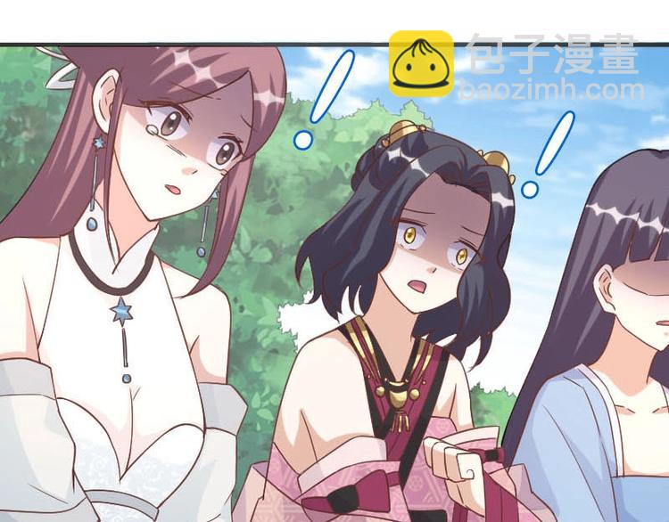 當個妖孽這麼難 - 第11話(1/2) - 1