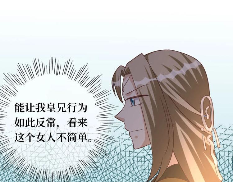 當個妖孽這麼難 - 第11話(1/2) - 4