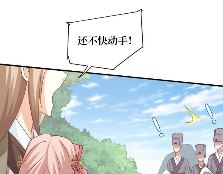 當個妖孽這麼難 - 第11話(1/2) - 7