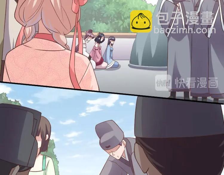 當個妖孽這麼難 - 第11話(1/2) - 8