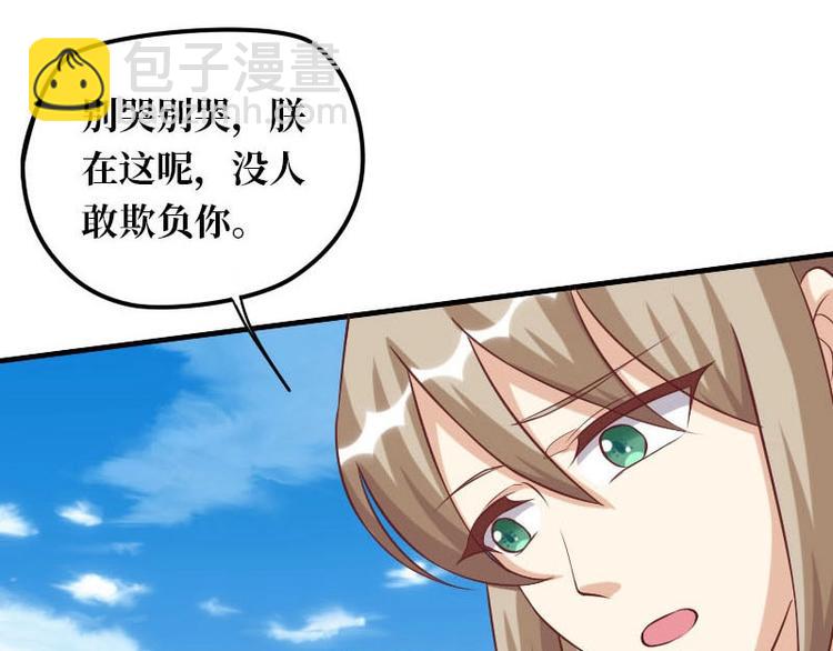 當個妖孽這麼難 - 第11話(1/2) - 4