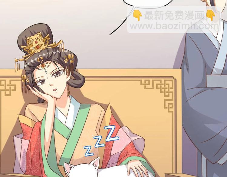 當個妖孽這麼難 - 第11話(1/2) - 2