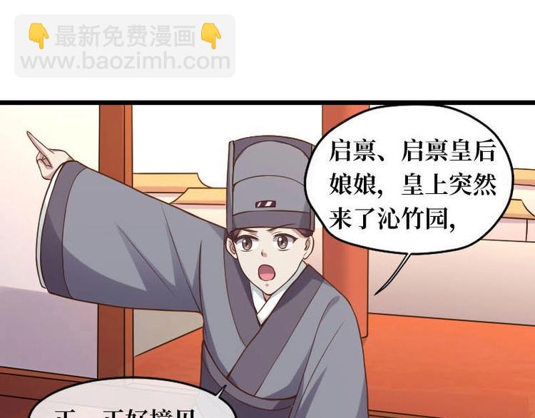 當個妖孽這麼難 - 第11話(1/2) - 4