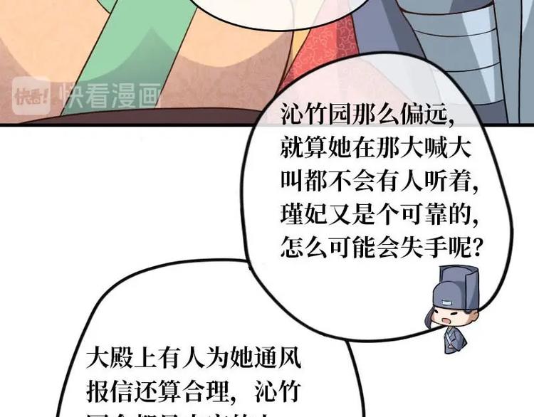 當個妖孽這麼難 - 第11話(2/2) - 5