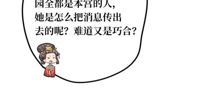 當個妖孽這麼難 - 第11話(2/2) - 6