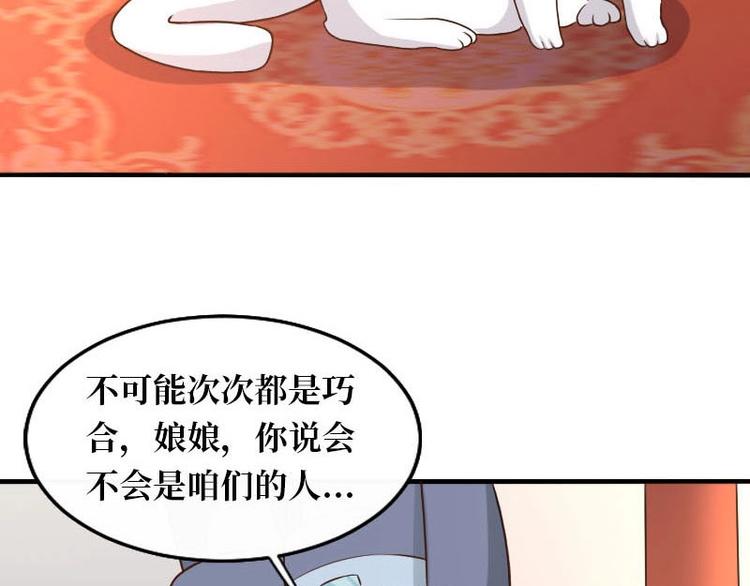 當個妖孽這麼難 - 第11話(2/2) - 1