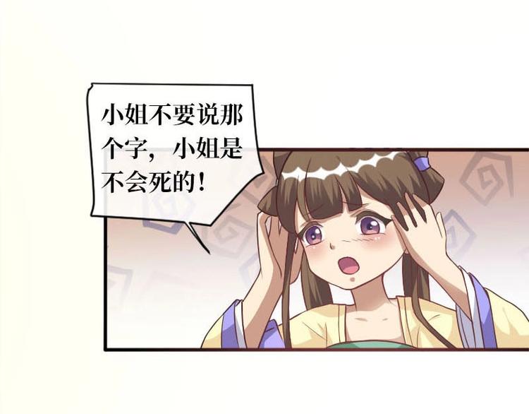 當個妖孽這麼難 - 第11話(2/2) - 5