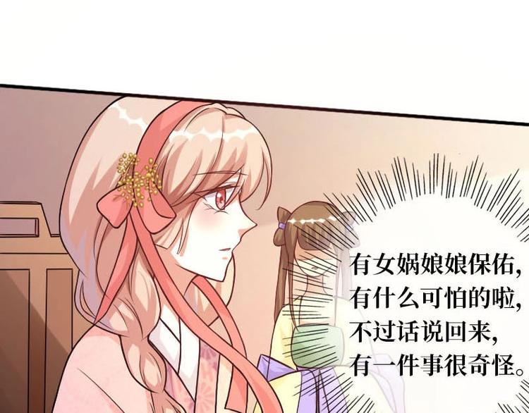 當個妖孽這麼難 - 第11話(2/2) - 3