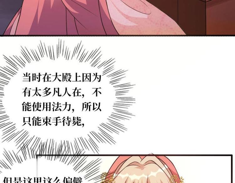 當個妖孽這麼難 - 第11話(2/2) - 1