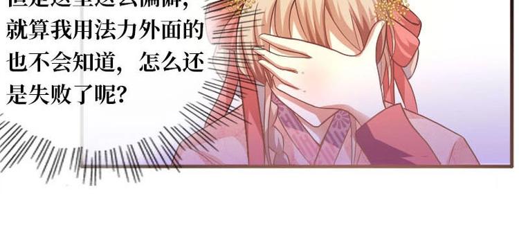 當個妖孽這麼難 - 第11話(2/2) - 2