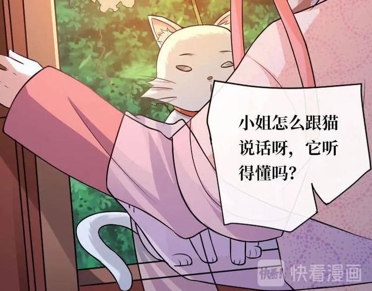 當個妖孽這麼難 - 第11話(2/2) - 1