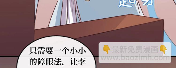 當個妖孽這麼難 - 第13話(1/2) - 2