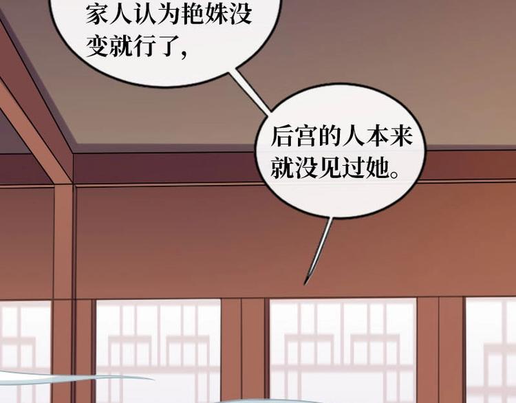 當個妖孽這麼難 - 第13話(1/2) - 3