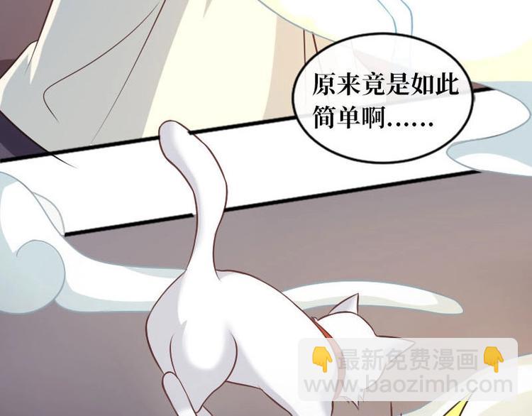 當個妖孽這麼難 - 第13話(1/2) - 6