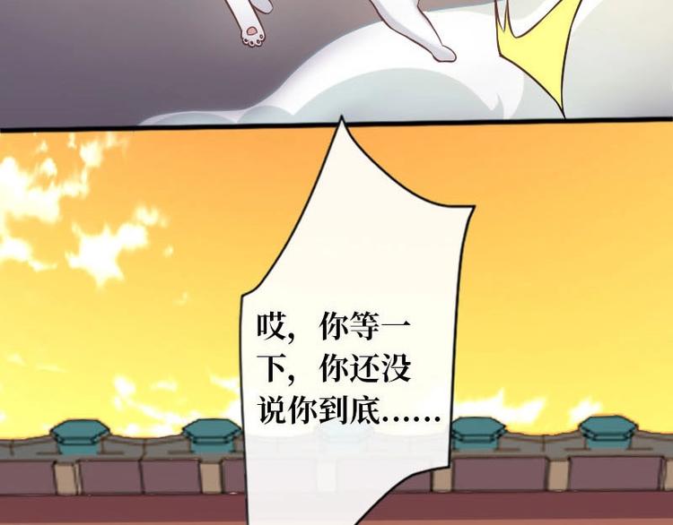 當個妖孽這麼難 - 第13話(1/2) - 7