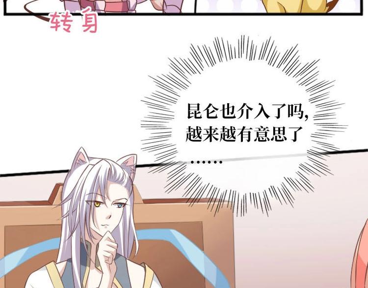 當個妖孽這麼難 - 第13話(1/2) - 2